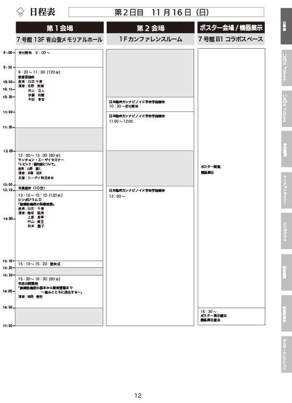 第2画像